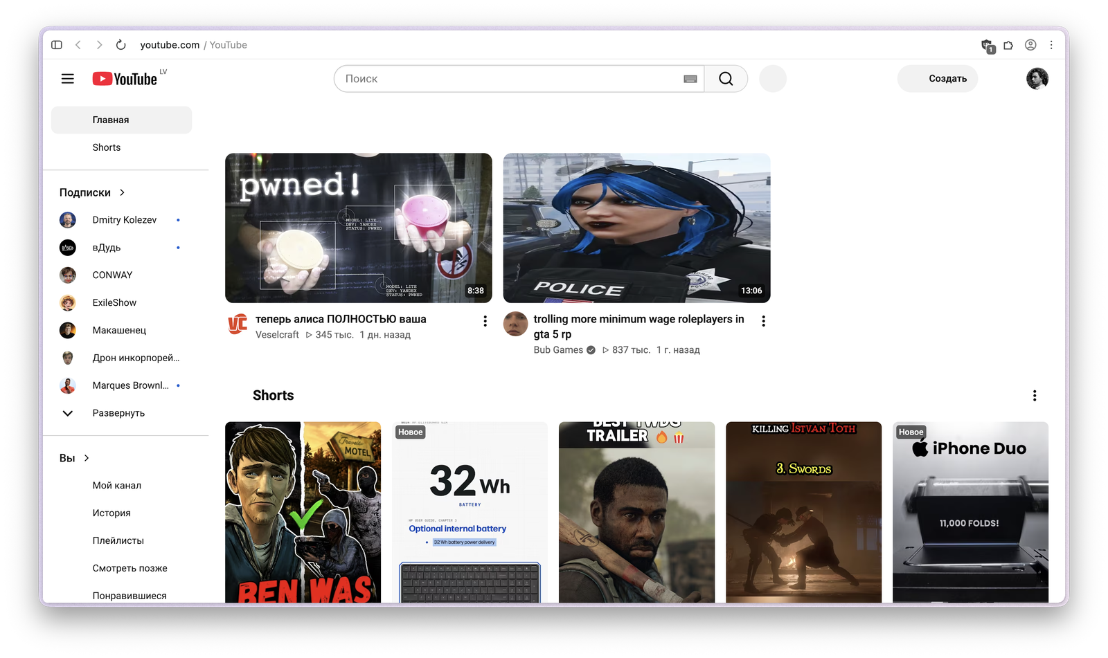 Biba with the sidebar hidden: the page card fills the window